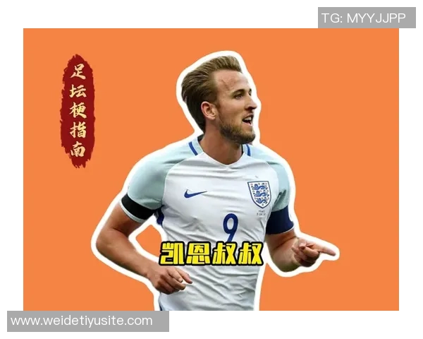 球迷批评凯恩拖慢英格兰节奏主持人对此表示惊讶和质疑